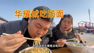 陪姐姐新房子订橱柜，中午吃饭买个咸鸭蛋还是臭的，老板：就这味