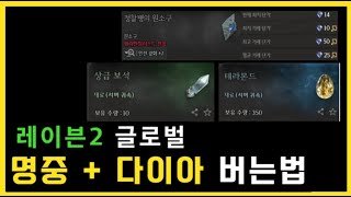 [레이븐2] 글로벌 신서버 \