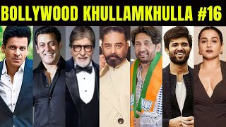 Bollywood Khullam Khulla 16 | KRK | #bollywoodnews #bollywoodgossips #krk #krkre