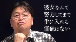 女とはリゾートマンションである～オタキングの非恋愛工学