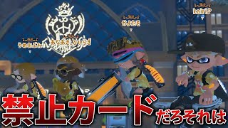 流石にキレた！？禁止カード級のメンバーを揃えて百傑目前のダイナモンに立ちはだかるかよたそたち【ダイナモン/切り抜き/スプラトゥーン3/かよたそ/ひいらぎ】
