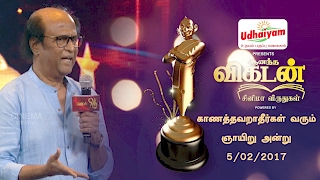 Ananda Vikatan Cinema Awards 2016 | Rajinikanth