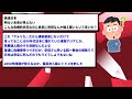 【2chまとめ】ハワイで働く日本人店員の月収が円安の影響でなんと100万円にww【ゆっくり解説】