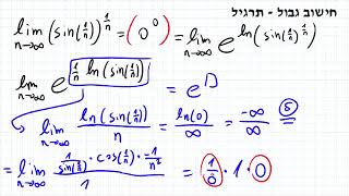 1-06 - סדרות - חישוב גבול - תרגיל 3