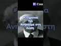 50 χρόνια Νέα Δημοκρατία highlights 3 Καραμανλής Ανήκουμε στη Δύση. bonus Απάντηση Ανδρέα.