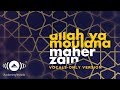 Maher Zain - Allah Ya Moulana | ماهر زين | (Vocals Only - بدون موسيقى) | Official Lyric Video