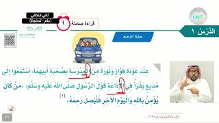 التراكيب اللغوية - اللغة العربية - ثاني ابتدائي