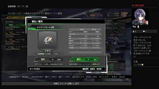 PS4ボーダーブレイク配信ラストボーダー育成