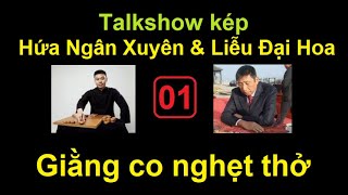 Talkshow kép Hứa Ngân Xuyên song tấu Liễu Đại Hoa : Phần 01 - Giằng co nghẹt thở