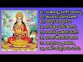 Varamahalakshmi devotional songs kannada || ವರಮಹಾಲಕ್ಷ್ಮಿ ಹಬ್ಬದ ವಿಶೇಷ ಮತ್ತು ಶುಕ್ರವಾರದ ಭಕ್ತಿಗೀತೆಗಳು