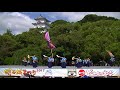 よさこい匠　20171008　 第17回明石子午線どんとこいまつり　メインステージ