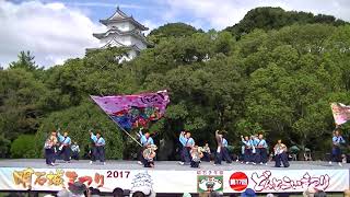 よさこい匠　20171008　 第17回明石子午線どんとこいまつり　メインステージ