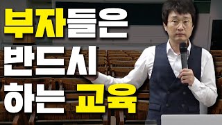 부자들은 돈을 물려주지 않습니다. 이것을 알려줄 뿐입니다.|탈무드|가난|부자|유태인|투자|