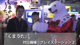 ゲッチャＴＶ　2003.10.01