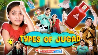 TYPES OF JUGAD || JUGADU MIDDLE CLASS FAMILY || PREM BHATI