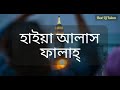 best of azan madina 1373 hijri ॥ মদিনা শ্রেষ্ঠ আযান ১৩৭৩ ‌‍‍হিজরী ॥ best of islam॥ islamic video