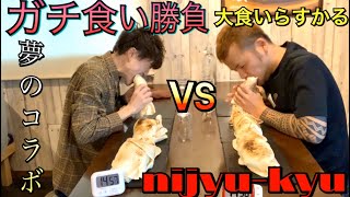 【大食い】大食いらすかるさんとガチ食い勝負‼️【チャレンジメニュー】【早食い】