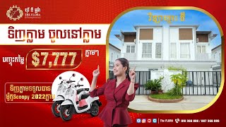 វីឡាភ្លោះ-ប៊ី 𝐓𝐰𝐢𝐧 𝗩𝗶𝗹𝗹𝗮-𝗕 (𝗩𝗗𝗢 𝗔𝗻𝗶𝗺𝗮𝘁𝗶𝗼𝗻 + 𝗣𝗿𝗼𝗺𝗼𝘁𝗶𝗼𝗻)