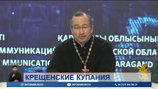 Православные отмечают Крещенский сочельник