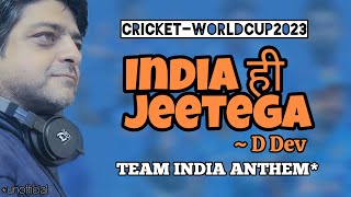 India Hee Jeetega | Team India Anthem | World Cup Cricket | D Dev