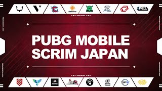 【PMSJ】2023.05.12 PUBG MOBILE SCRIM JAPAN 実況 / えすさぶれ【PUBGモバイル】