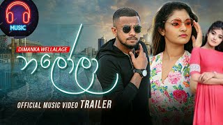 Nalola (නලෝලා) - Dimanka Wellalage | Official Music Video Trailer Music Sinhala yt