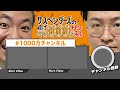 サスペンダーズ　コント『タートルトーク』