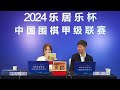 2025年1月11圍甲總決賽第一回合 申真諝 vs 朴廷桓 儲可兒 u0026 汪濤解說