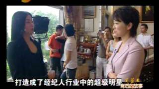 [English Sub]背后的故事(Story Behind the Scenes) Mani 部分 2007-07-29