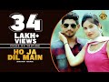 HO JA DIL MAIN ||NEW HARAYNVI SONG 2018 || ANSHU RANA || HARYANVI DJ SONG || TR MUSIC