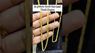 16 గ్రాముల నుంచి latest 916 gold thali Chains|Latest gold thali chains|Worldwide Shipping@9059671374