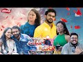 Closeup Heart Click (හාට් ක්ලික්) | Valentine Tele Movie 2024 | Sirasa TV