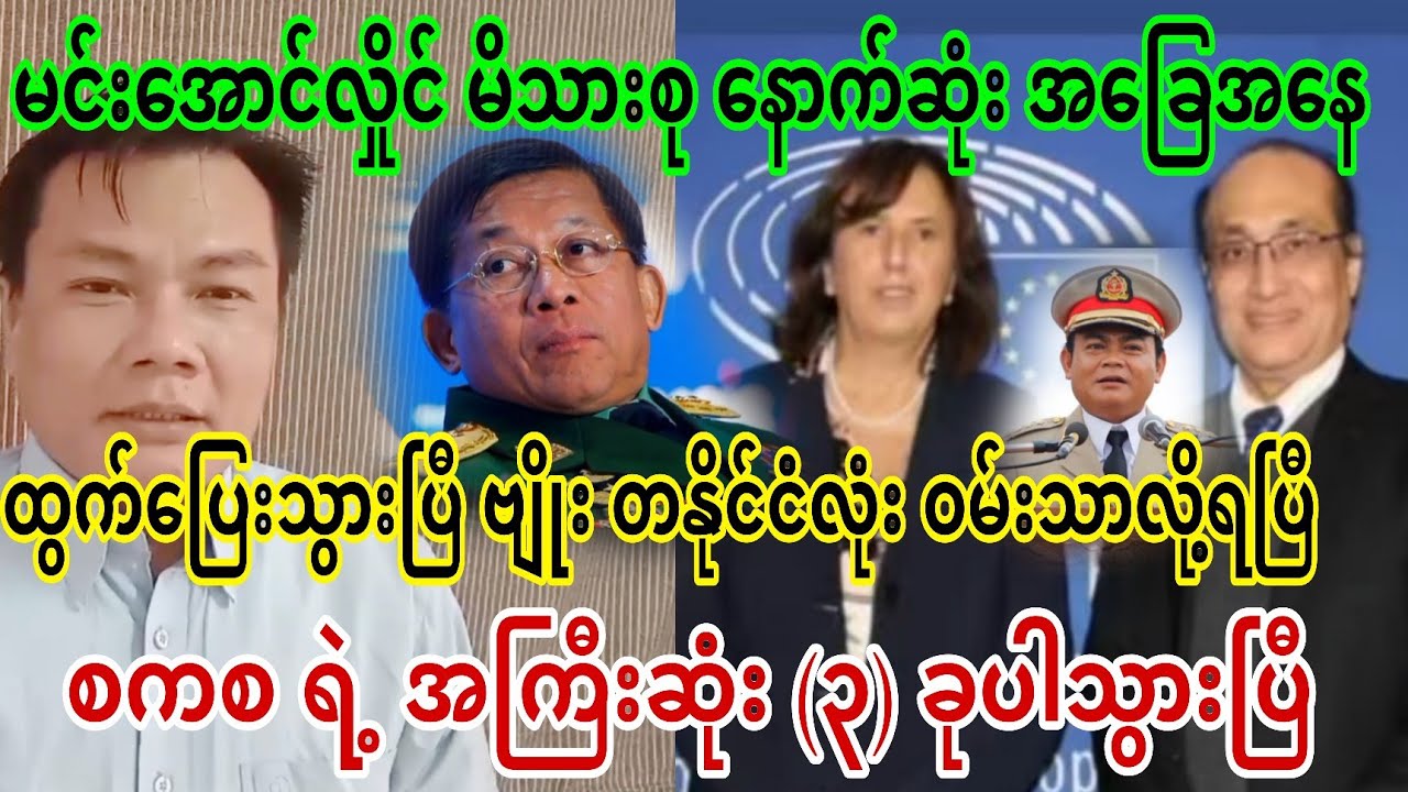 21 June 2024 Youtube