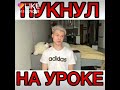 Как вы пукаете на уроке