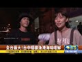 全台最大牡蠣 台中梧棲漁港海味嘗鮮 【民生八方事】 2022102307 @gtvnews27