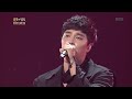 불후의명곡 immortal songs 2 민우혁 라일락이 질 때.20170624