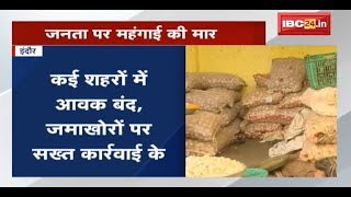 Indore में जनता पर महंगाई की मार | 15 रुपए से अब 80 रुपए Kg तक पहुंची Onion की कीमत