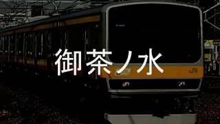 【駅名記憶】初音ミクがガンダムSEEDのOP「Believe」で中央総武線各駅停車の駅名を歌います。