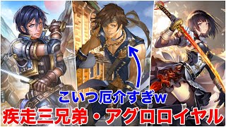 【シャドバ】ウィッチじゃ無理？疾走マシマシのアグロロイヤルが強い！【シャドウバース/災禍を超えし者】