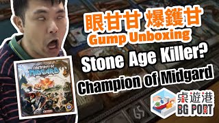 眼甘甘 爆鑊甘 Ch.42 Champions of the Midgard - Stone Age Killer?!?!