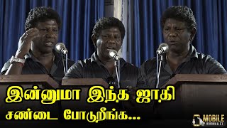 ஜாதிய தூக்கி குப்பைல போடு..! | Actor Sai Deena Ultimate Speech at Thagam Book Launch