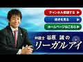 じつは怖い存在…労働基準監督官の仕事と権限とは？ 【弁護士法律解説】