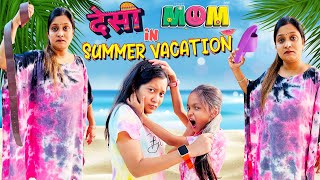 Desi Mom in Summer Vacation 🌞| Types of Mom 🤷‍♂️ | Cute Sisters