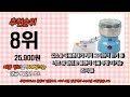 2023년 가성비 대박 분쇄기 판매 추천순위 top10