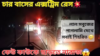 হানিফের সাথে চার গাড়ি টক্কর দিয়ে সবাই ধরা খেলো💥চার বাসের পাগলামি😱.Hanif🆚Lal Sabuj🆚Shyamoli🆚SFA🆚Relax