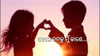 ହେଲେ ତମକୁ ମୁଁ ଜାଣେ #odiastatus #odiashorts ##shortvideos #odiasongs #❤️❤️❤️❤️❤️🤔🤔🤔😁😁😁