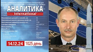 14.12 Кризис на Кураховском ОН. рф пытается остаться в Сирии.