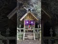 《3分ショート》まるでそこはジブリの世界！神秘的なパワースポット「岩戸神社」⛩️ 長崎県 雲仙市 瑞穂町 西郷 パワースポット 岩戸神社 shorts