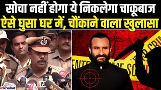 Saif Ali Khan Update: गिरफ्तार हुआ हमलावर, पुलिस का बड़ा खुलासा!|Kareena Kapoor |Mumbai Police |CCTV