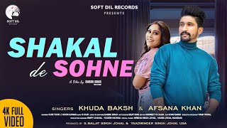 Shakal De Sohne | Video | Khuda Baksh | Afsana Khan | G Guri | Soft Dil Records